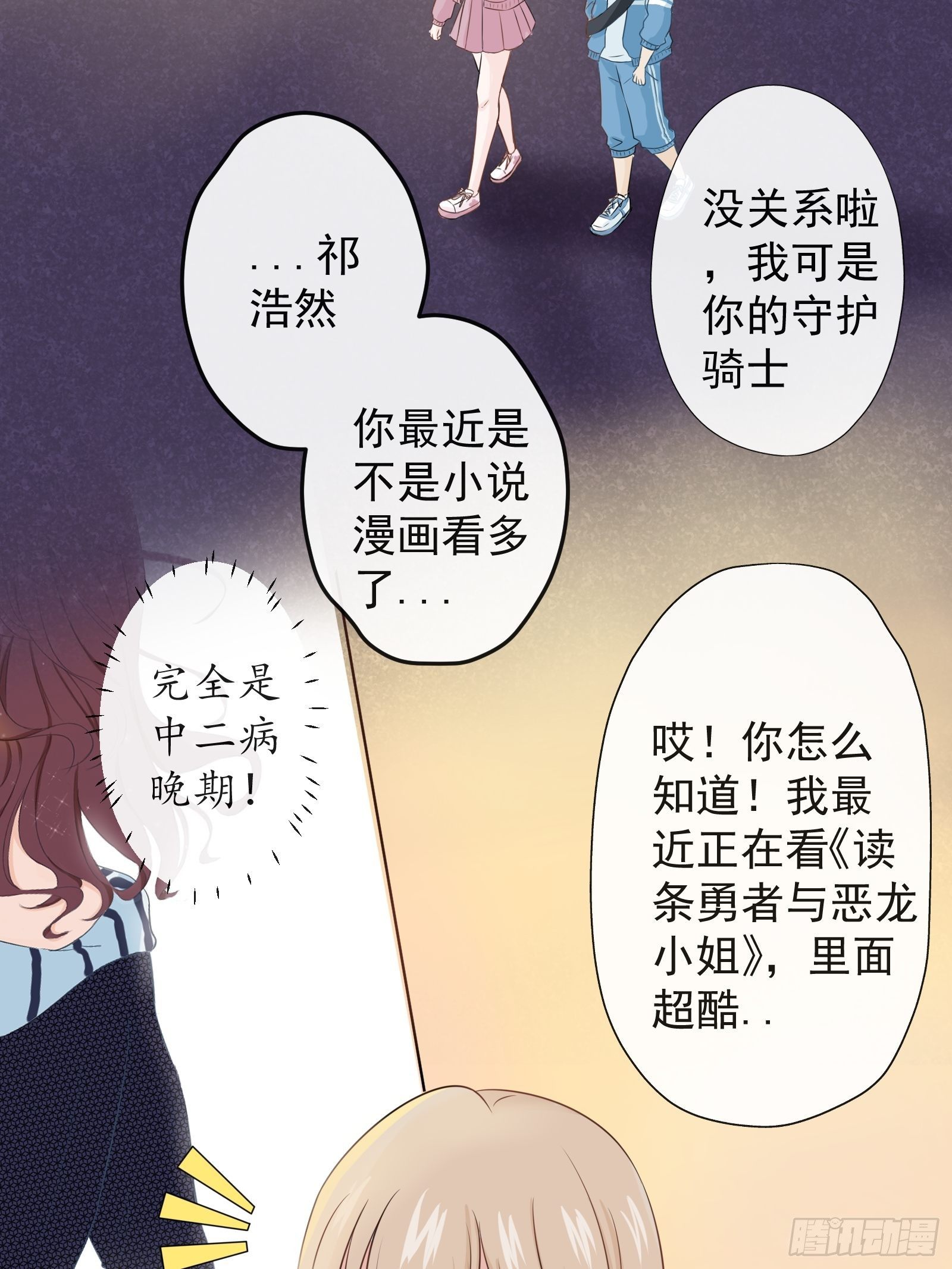 2 班长的危机29