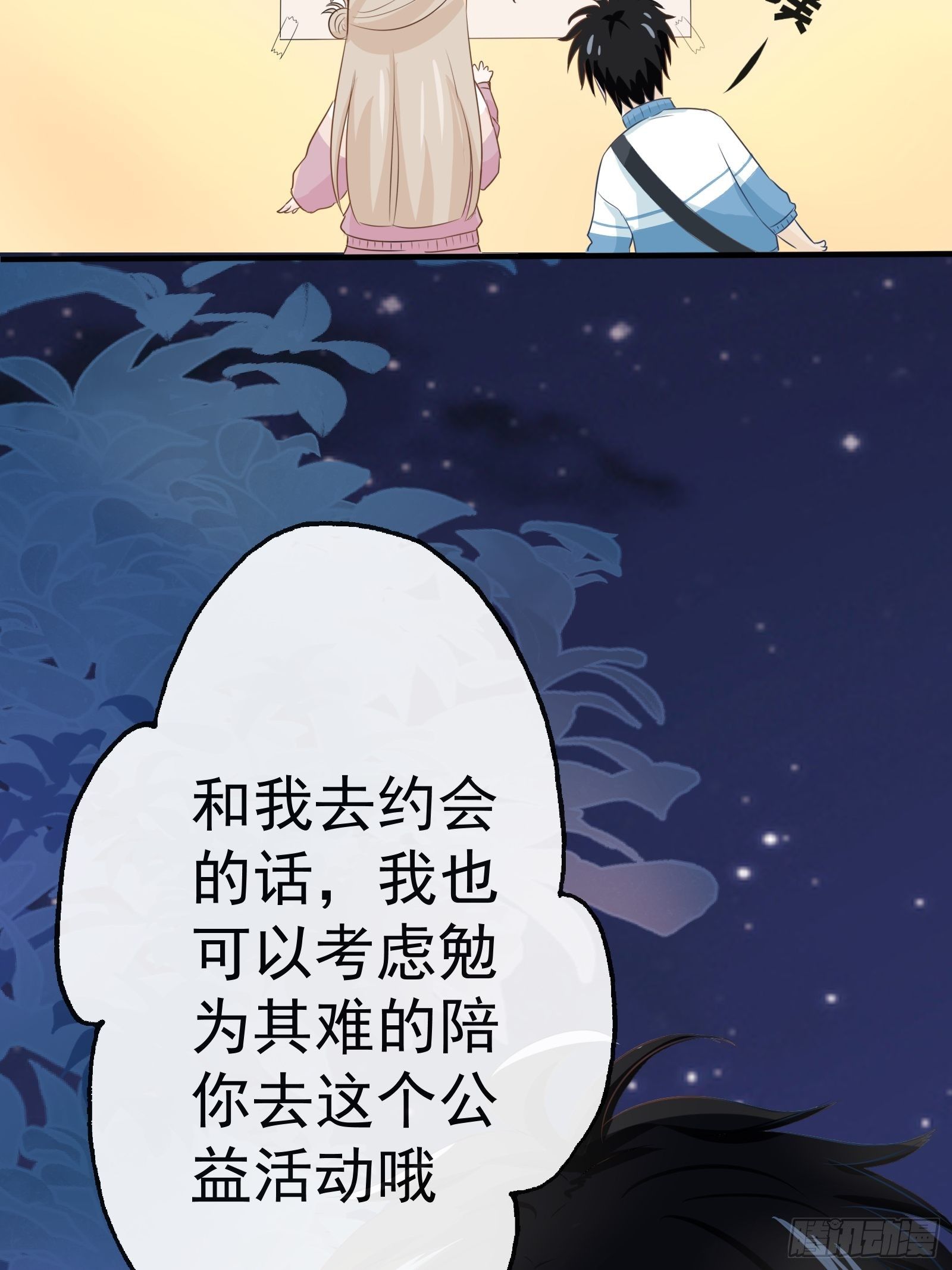 2 班长的危机36