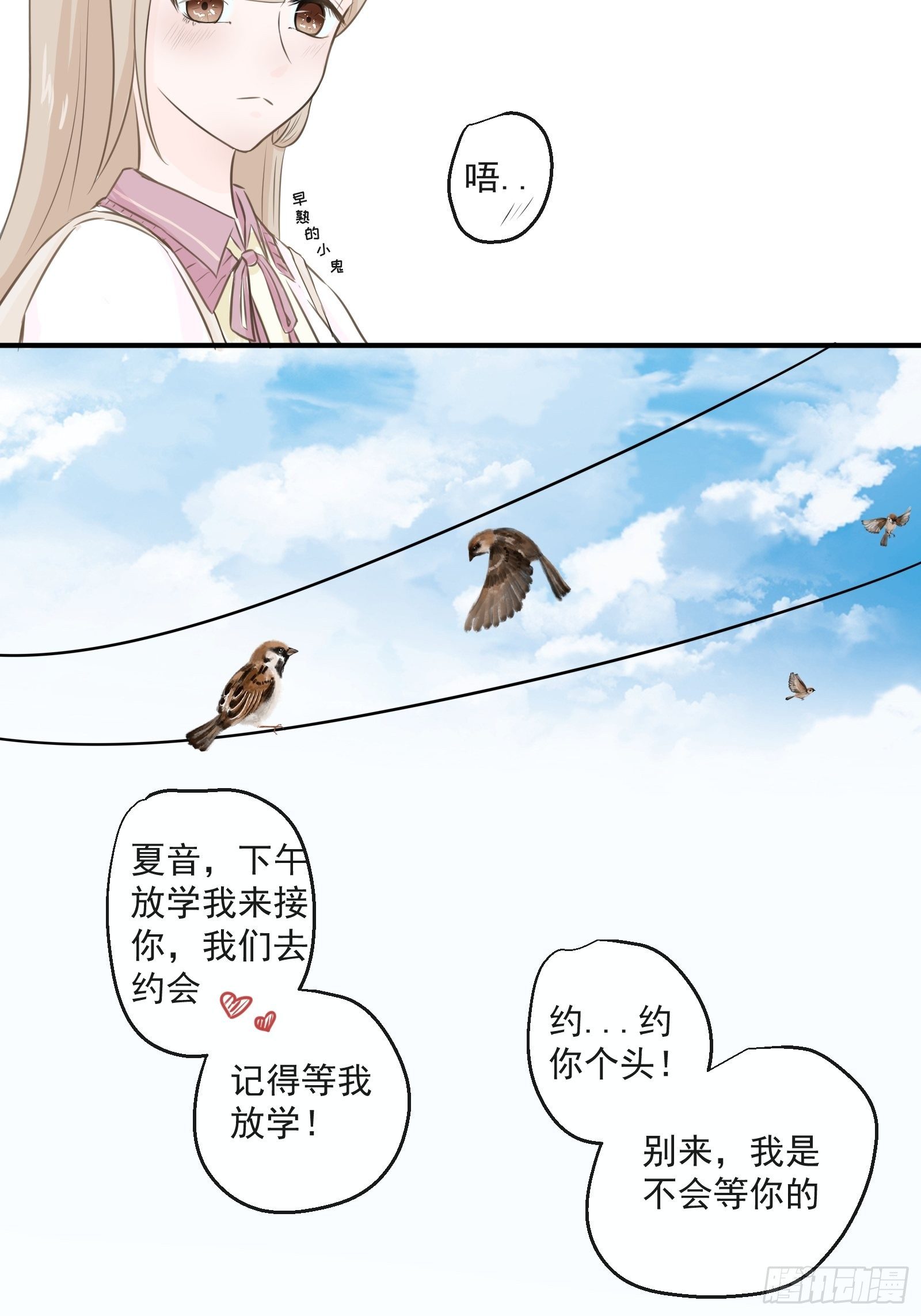 1 “做我女朋友吧”31