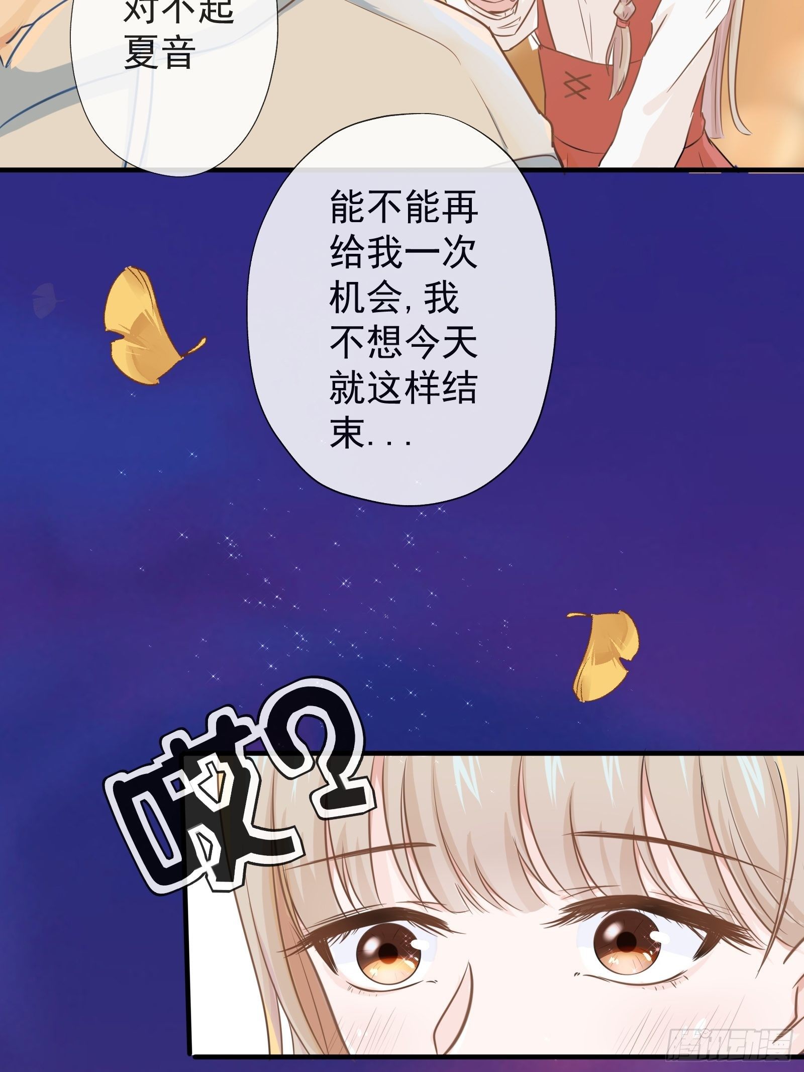 4 “这不可能是约会” 下篇14