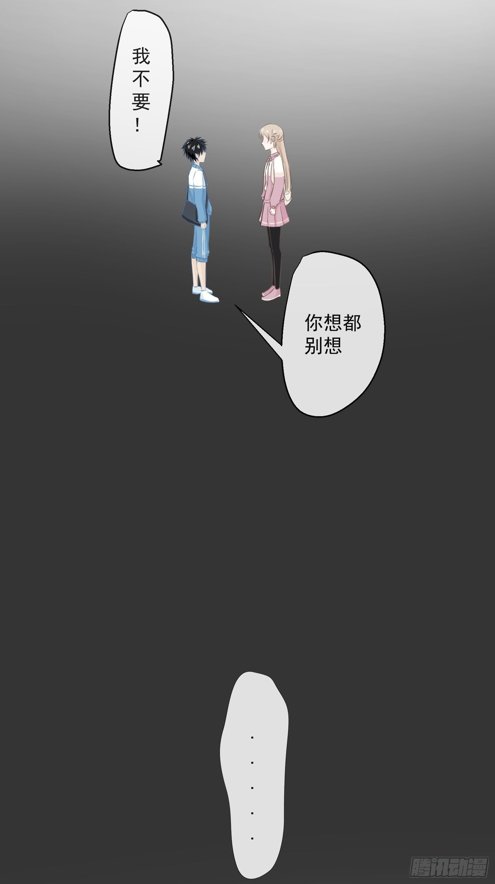 1 “做我女朋友吧”7