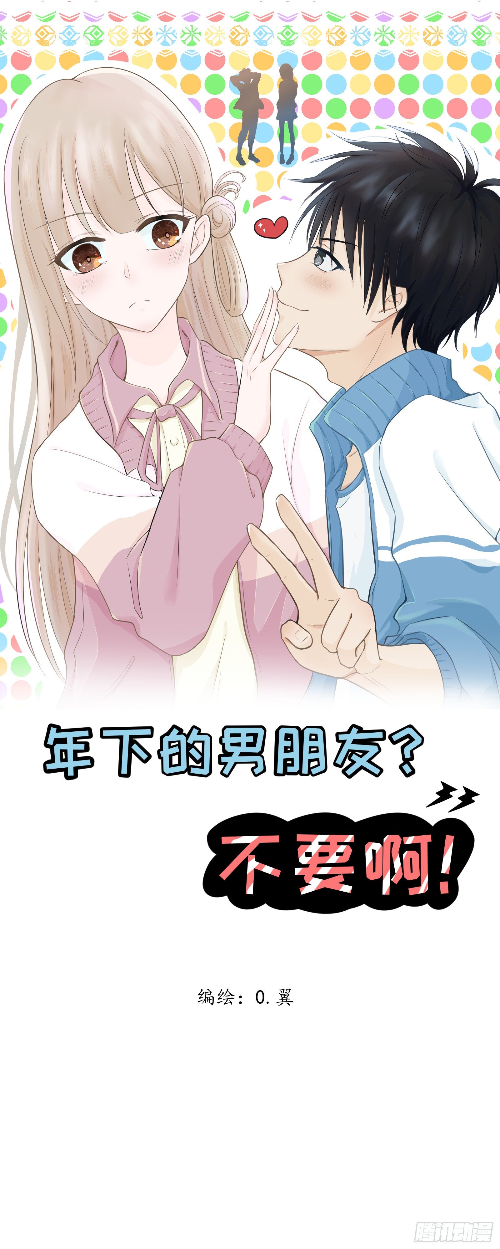 2 班长的危机0