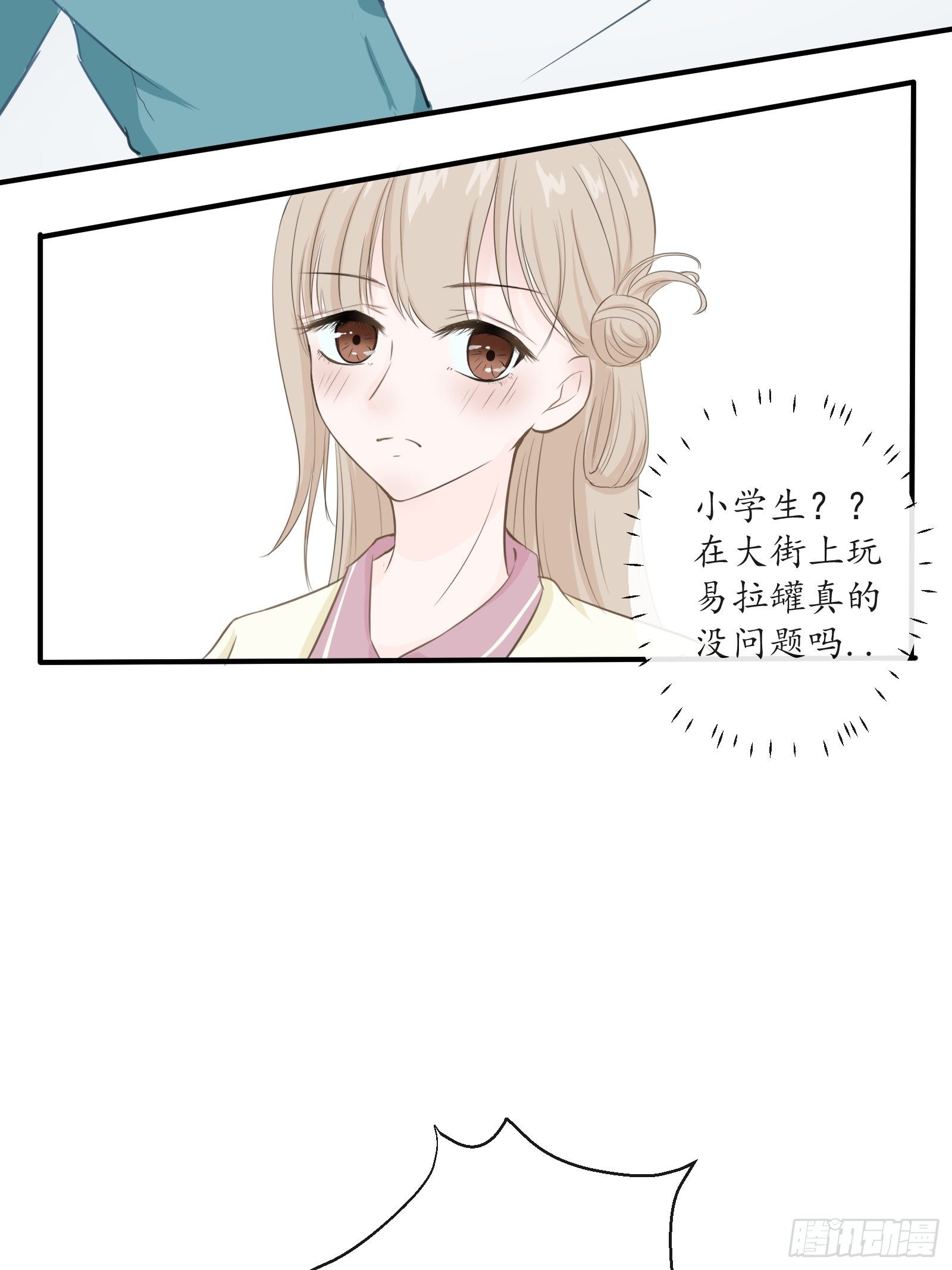 1 “做我女朋友吧”13