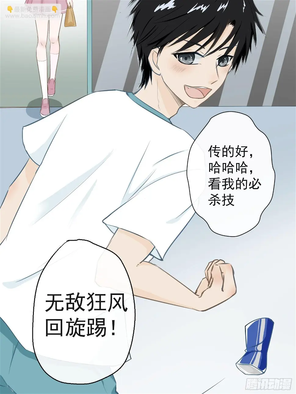 1 “做我女朋友吧”12