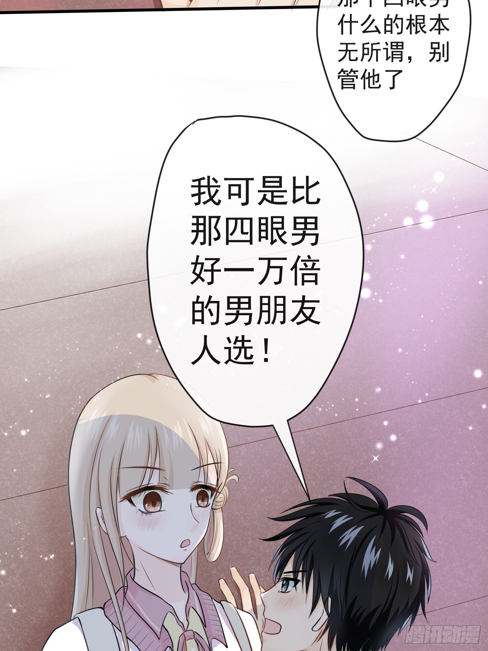 2 班长的危机22
