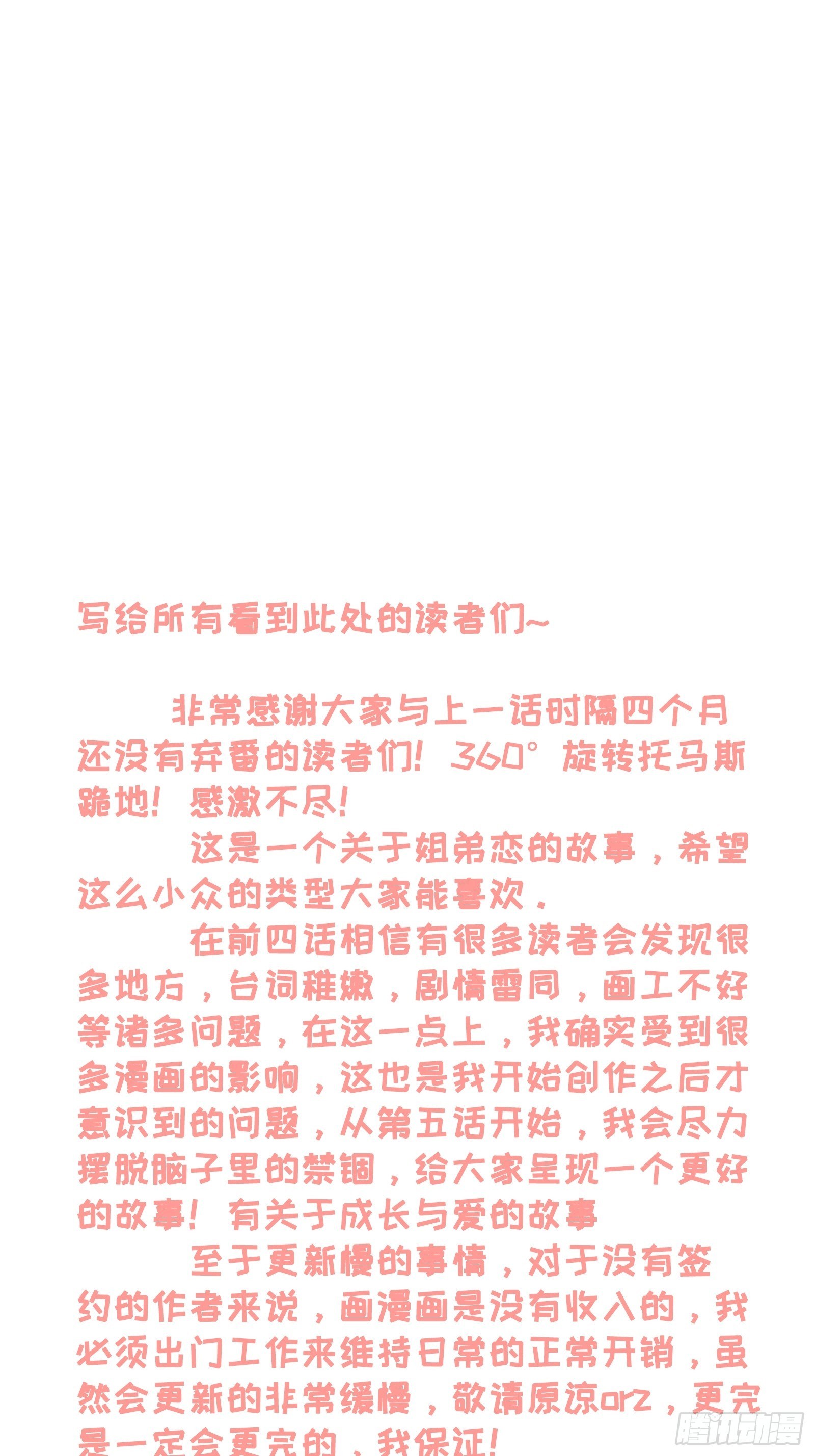 4 “这不可能是约会” 下篇44