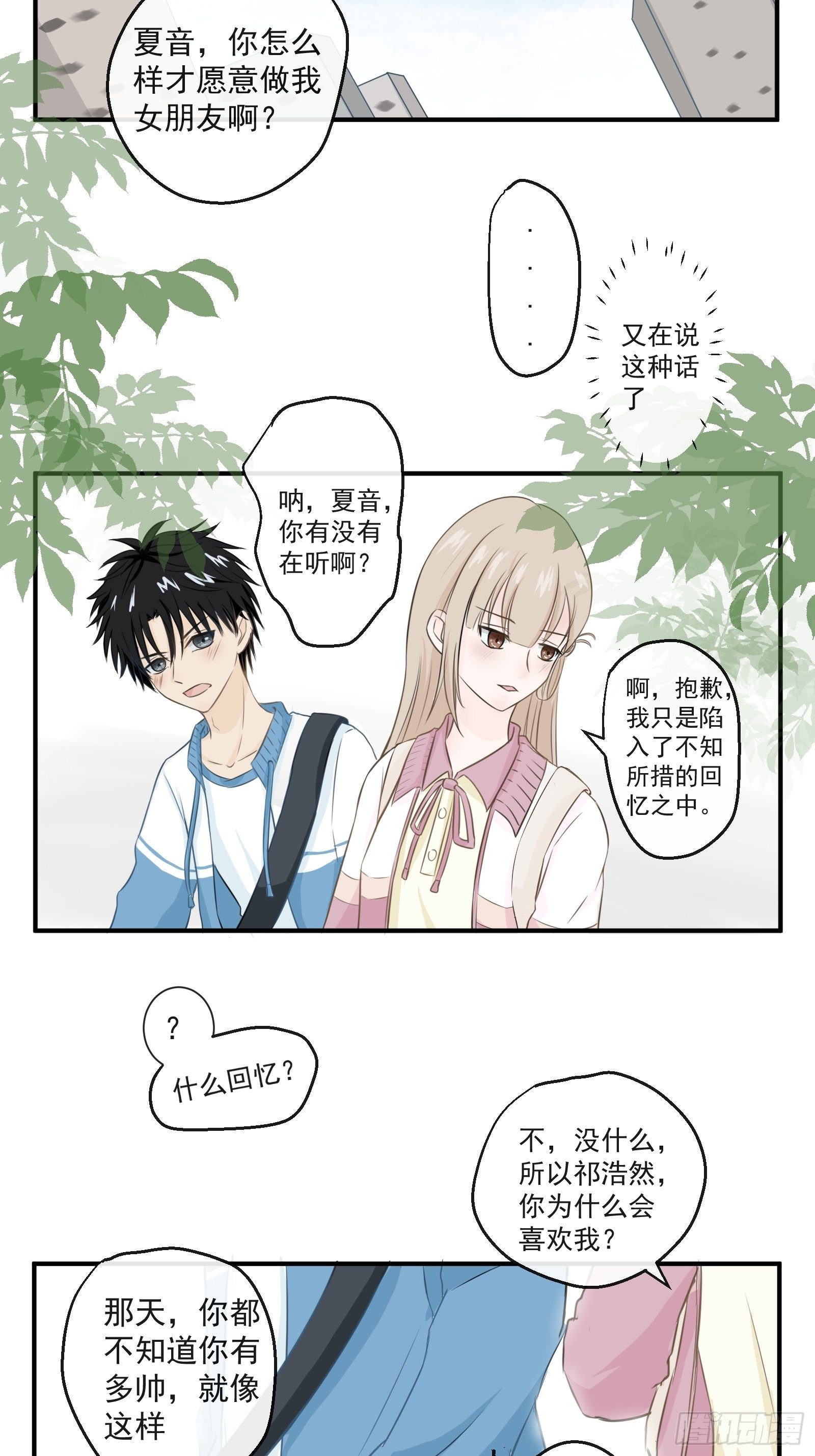 1 “做我女朋友吧”28