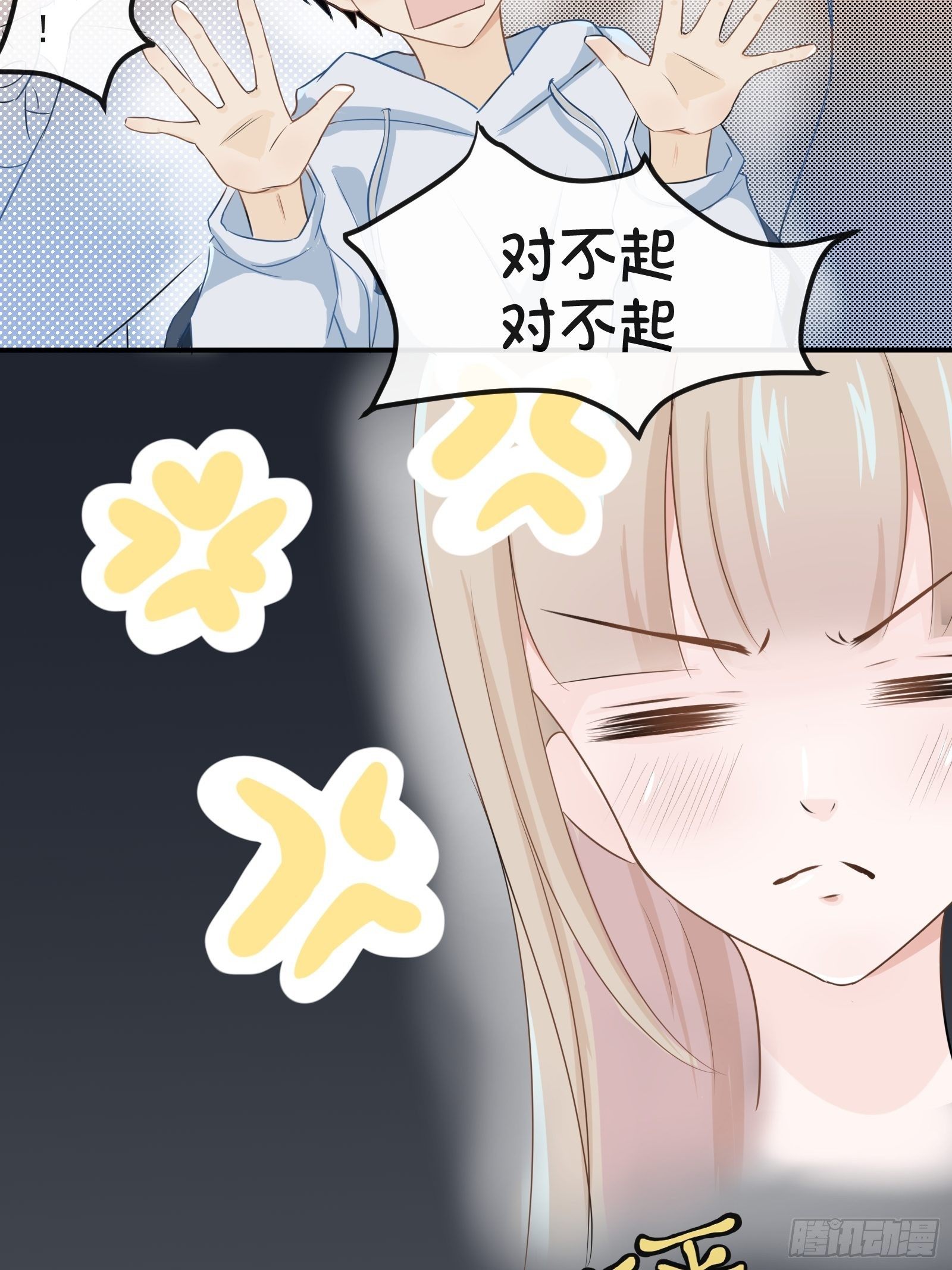 3 “这不可能是约会” 上篇26