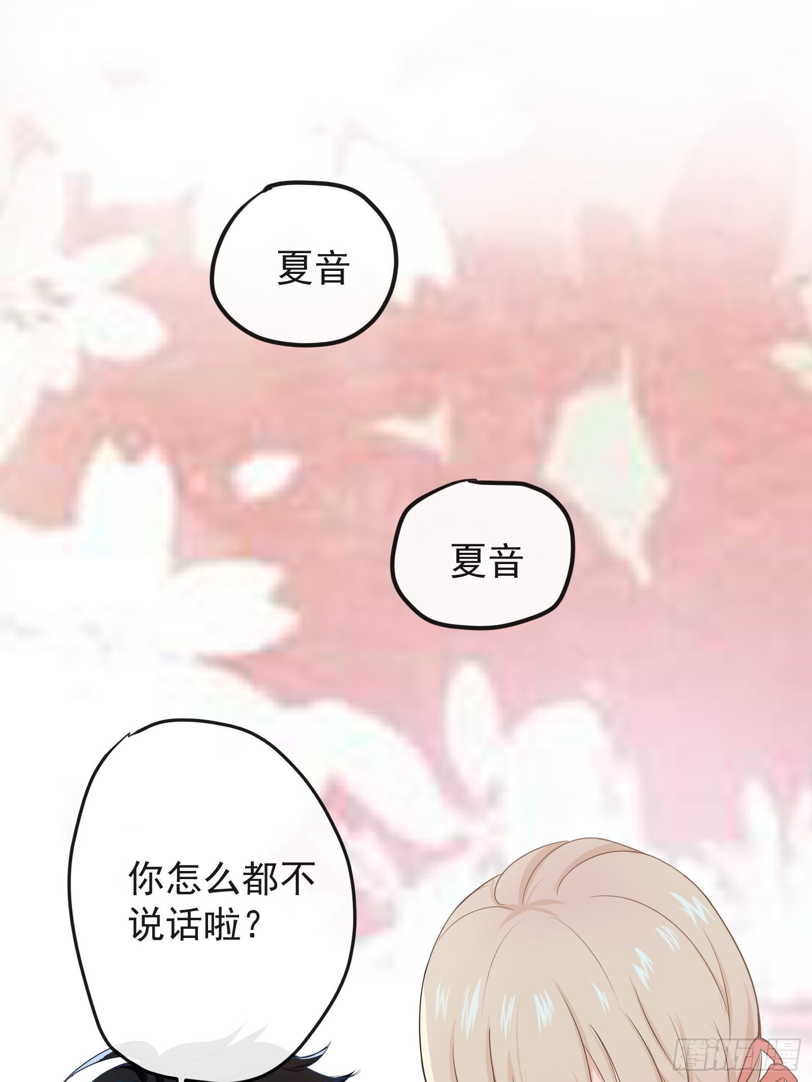 3 “这不可能是约会” 上篇13