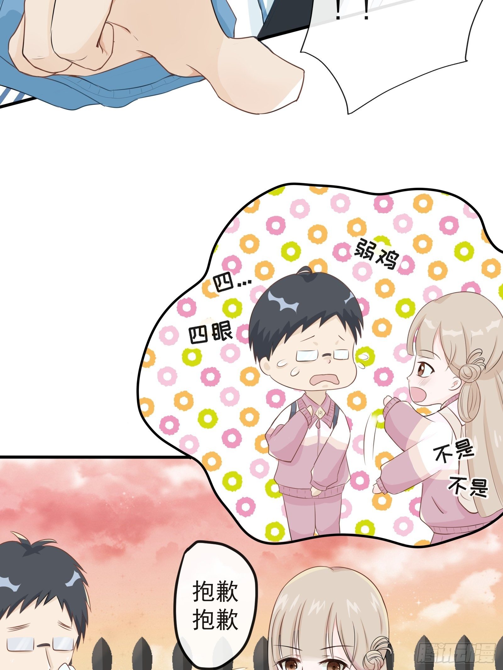 2 班长的危机8