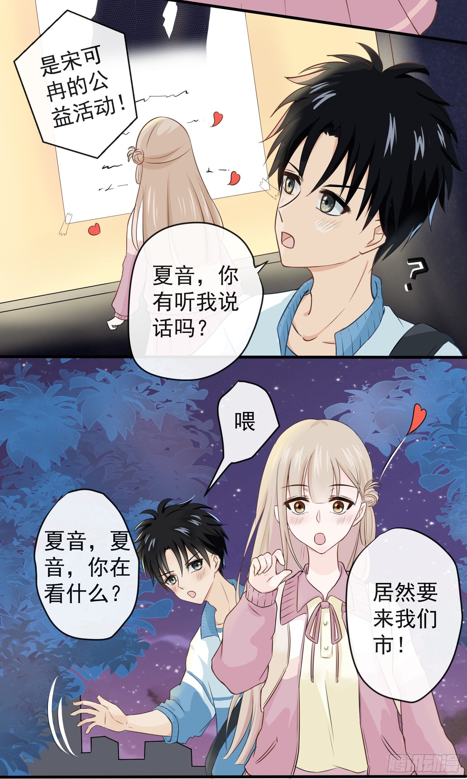 2 班长的危机31