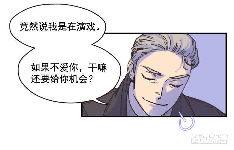 我依旧很爱你32