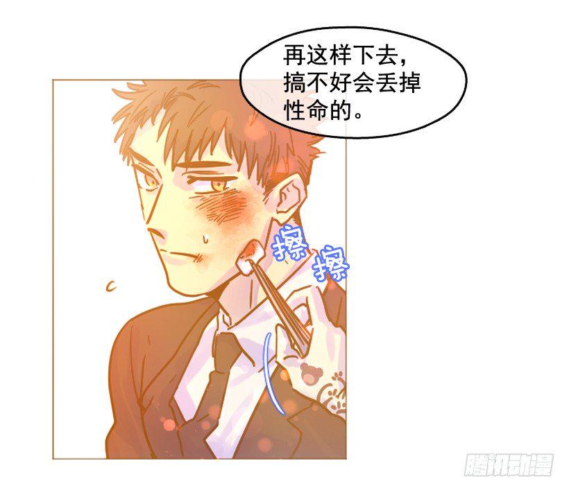 我是在救你11