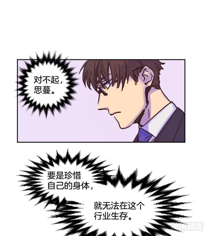 我是在救你14