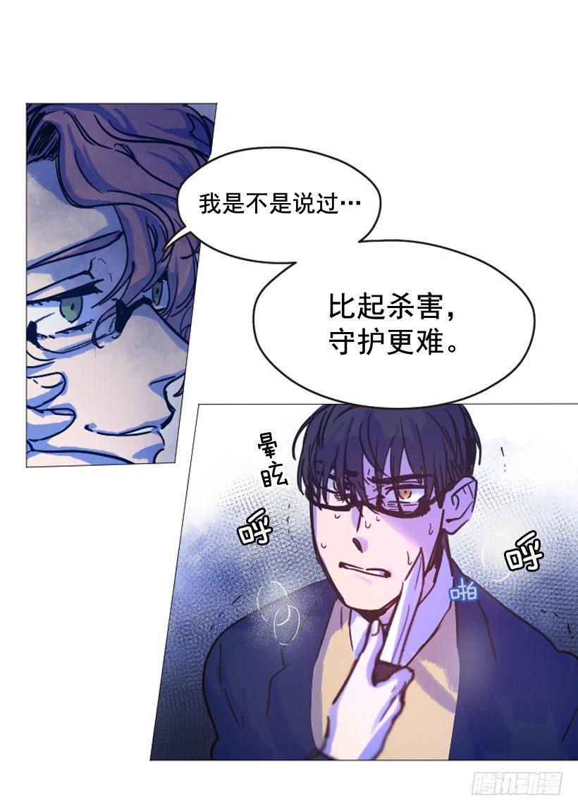比起杀害守护更难34