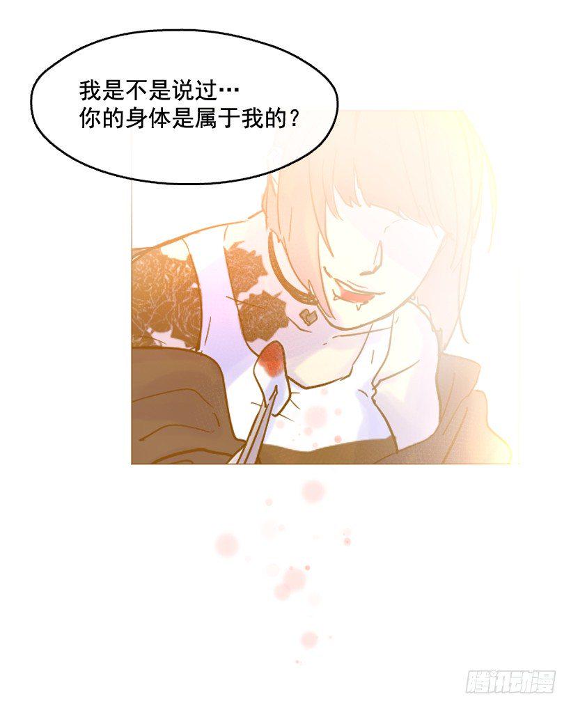 我是在救你12