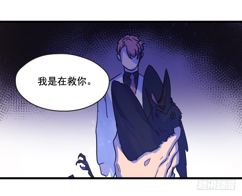 我是在救你46