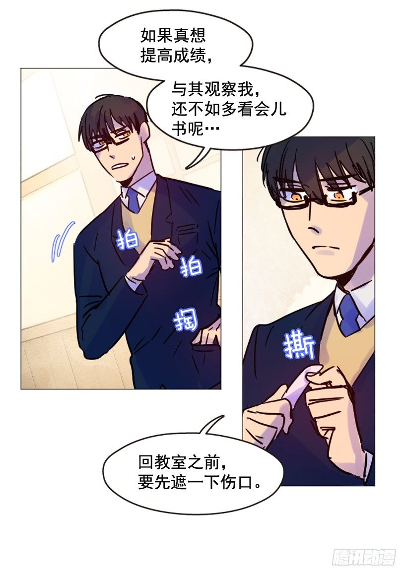 我是在救你6