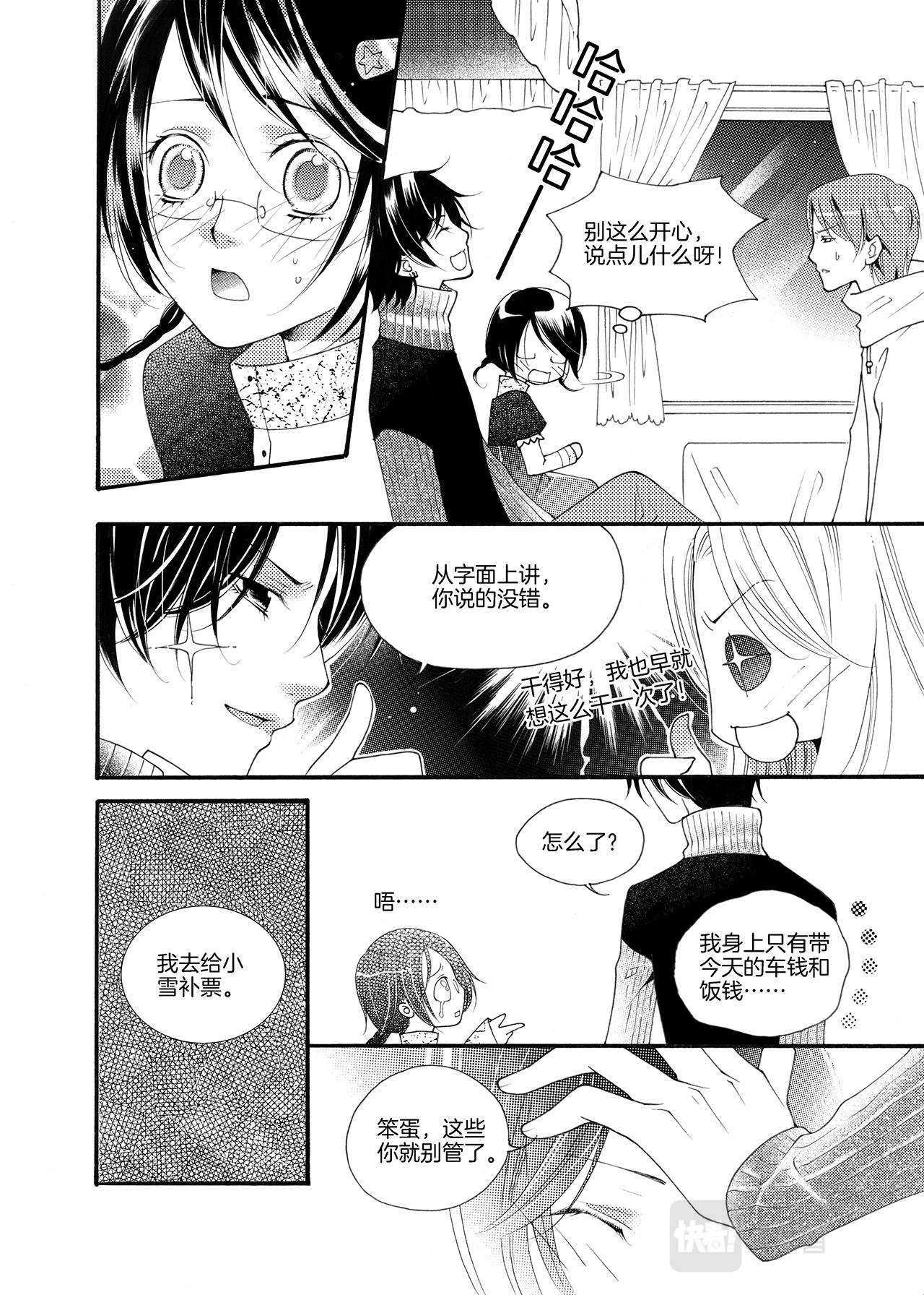 第3话 力量4