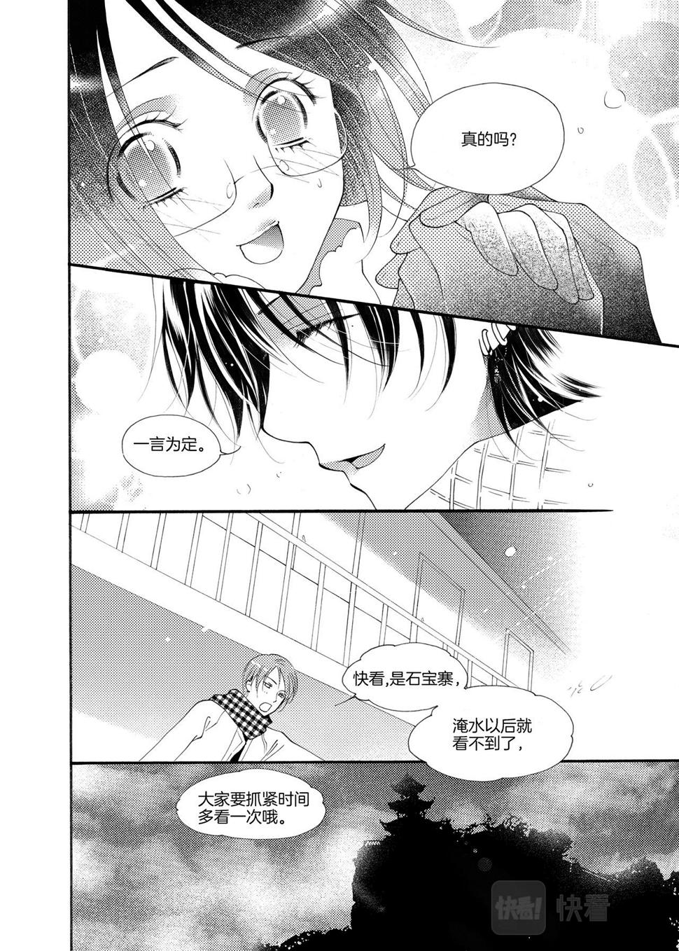 第4话 现实是5