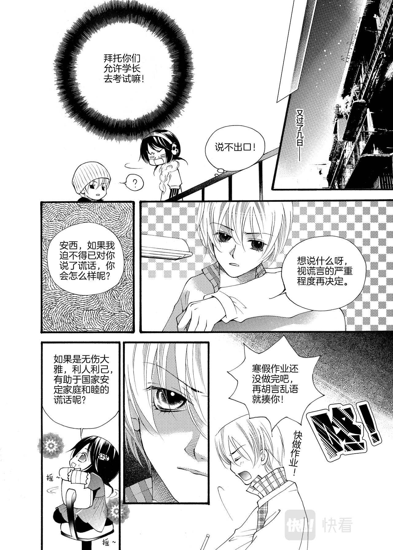 第2话 梦想14