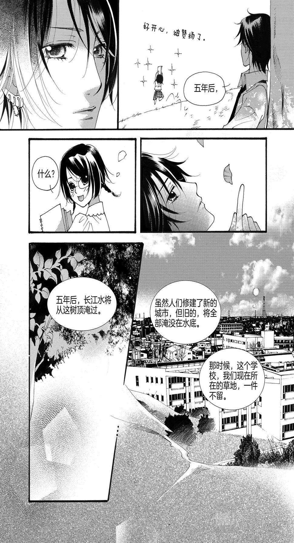 第1话 小秘密21
