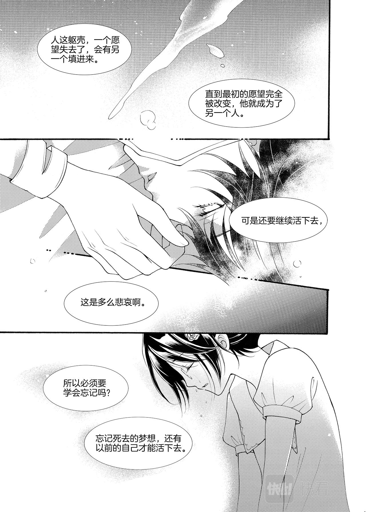 完结篇 大河下23