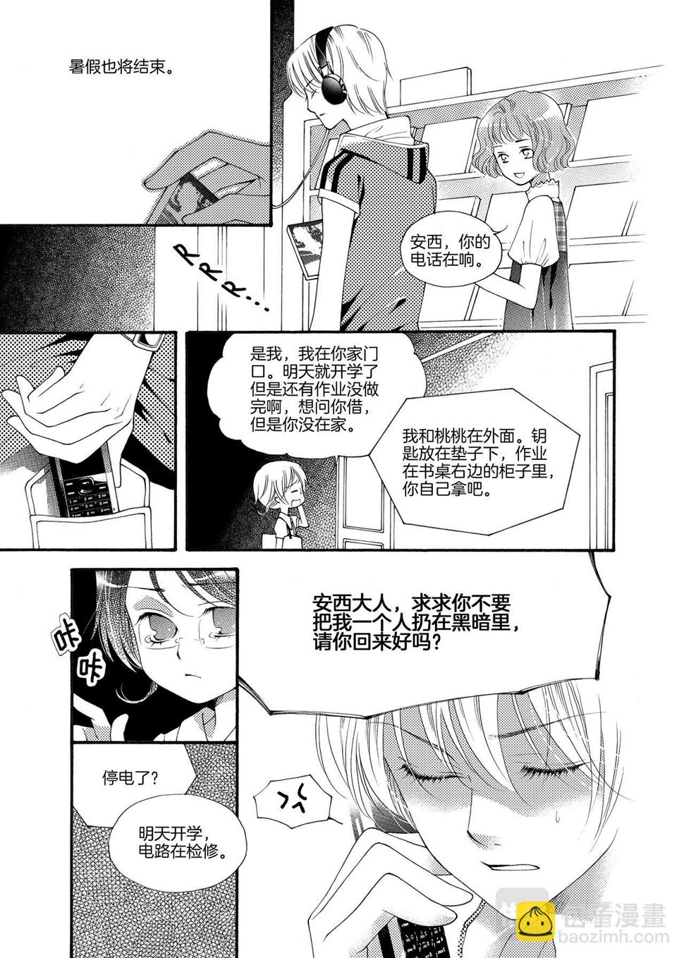 完结篇 大河下13