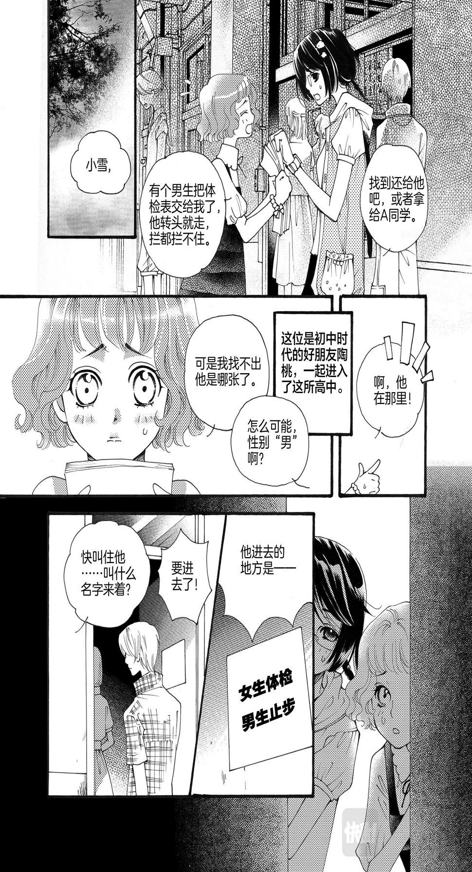 第1话 小秘密3