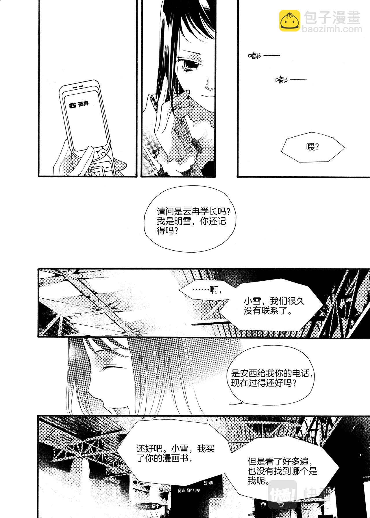 完结篇 大河下31