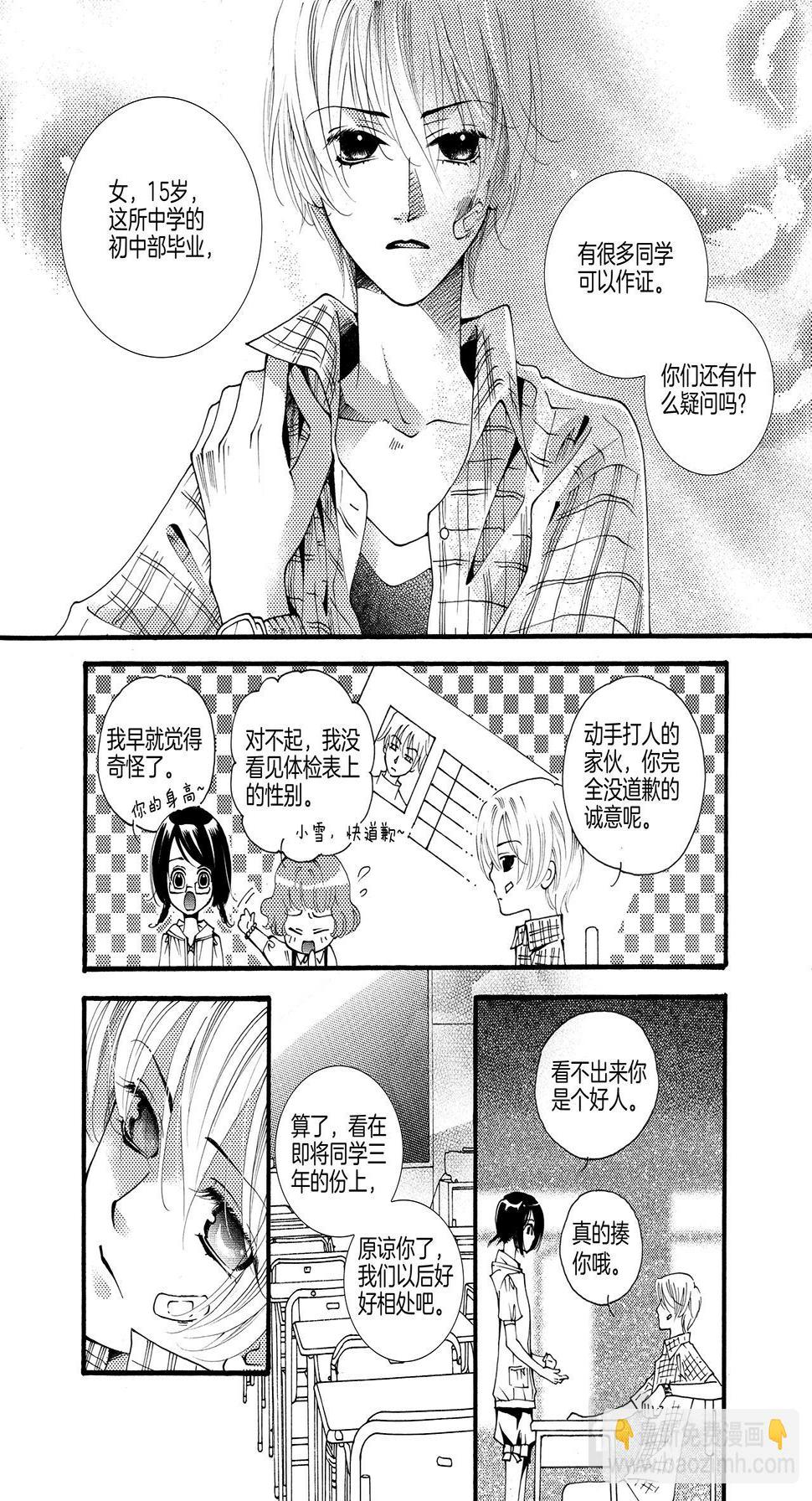 第1话 小秘密5