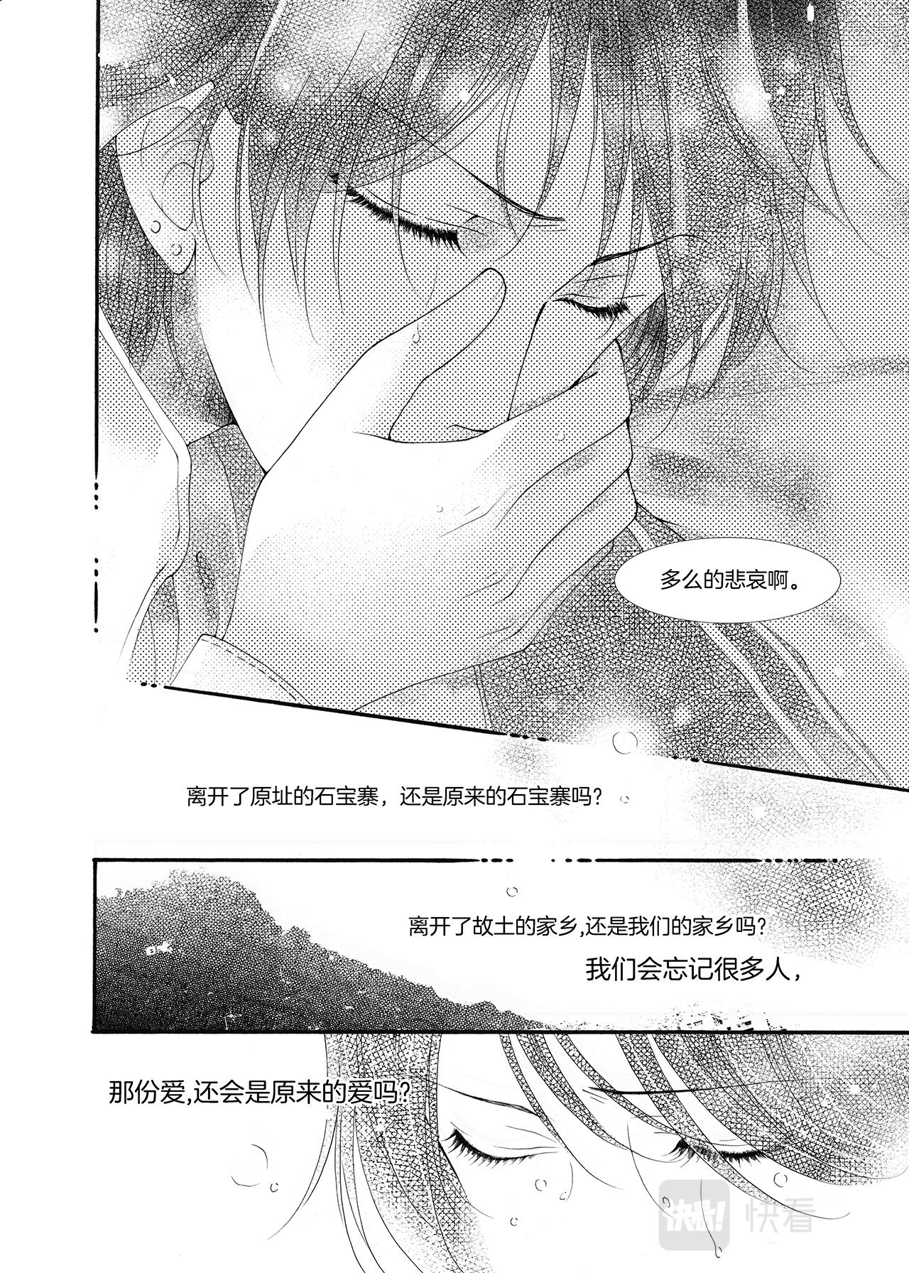 完结篇 大河下24