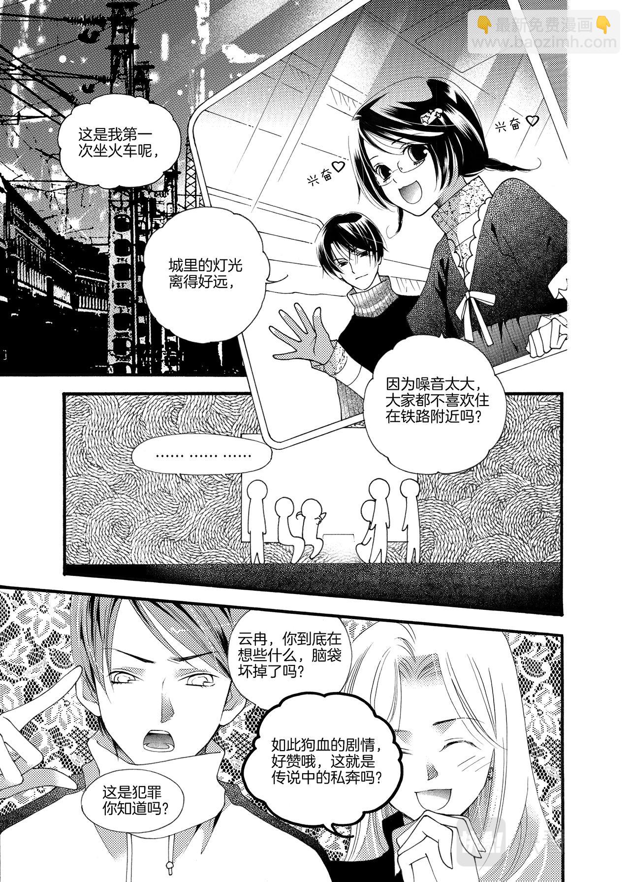 第3话 力量3