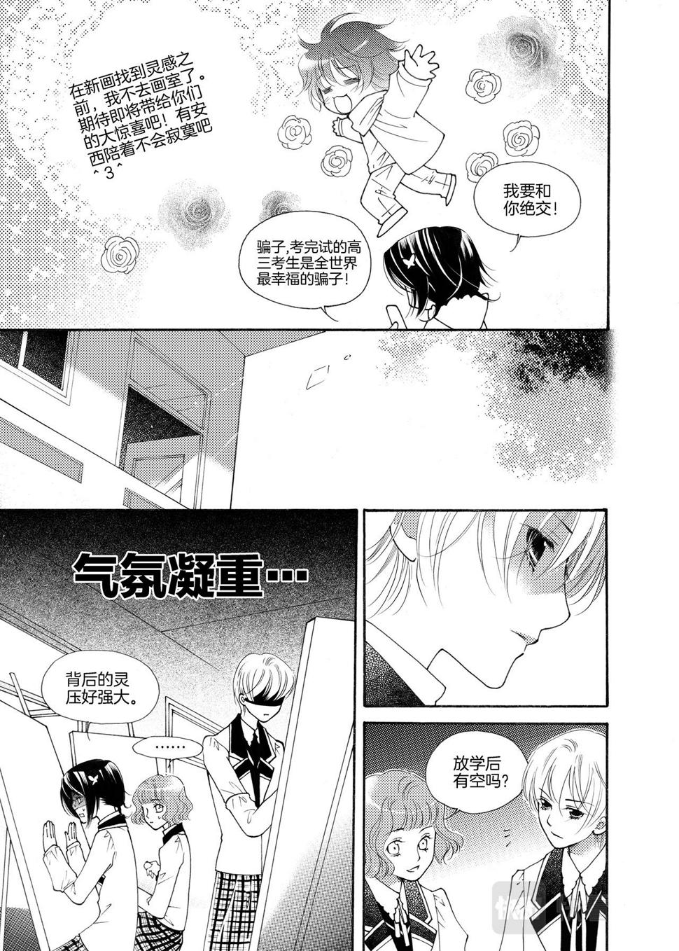 第4话 现实是8