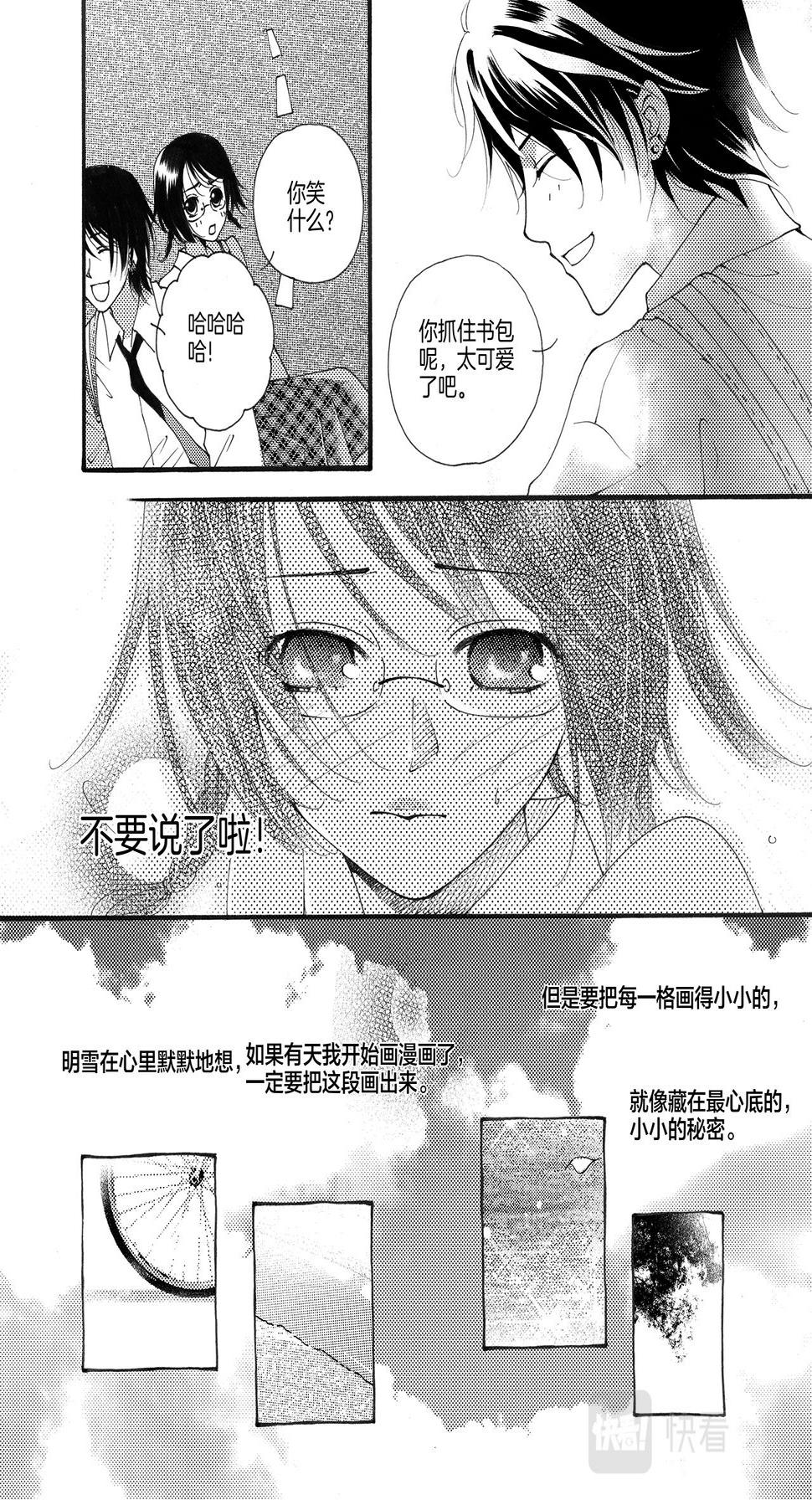 第1话 小秘密25