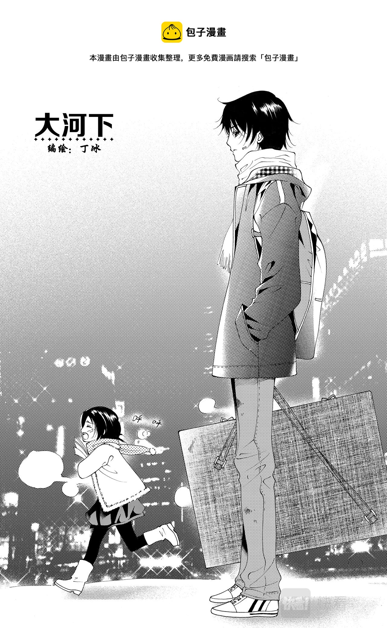 第2话 梦想0