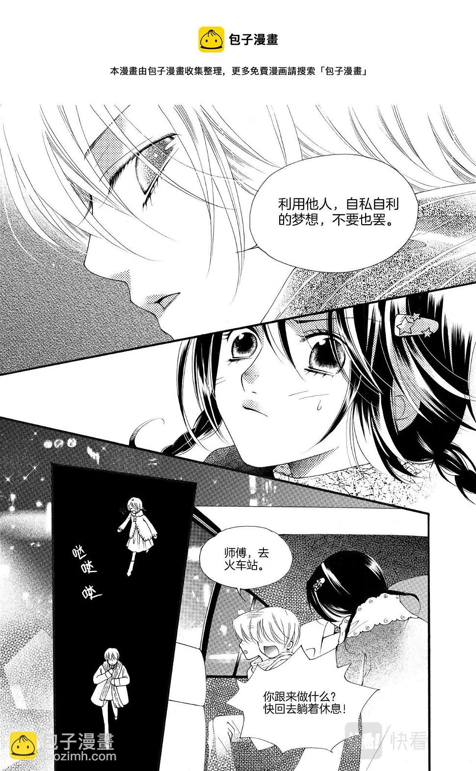 第2话 梦想19
