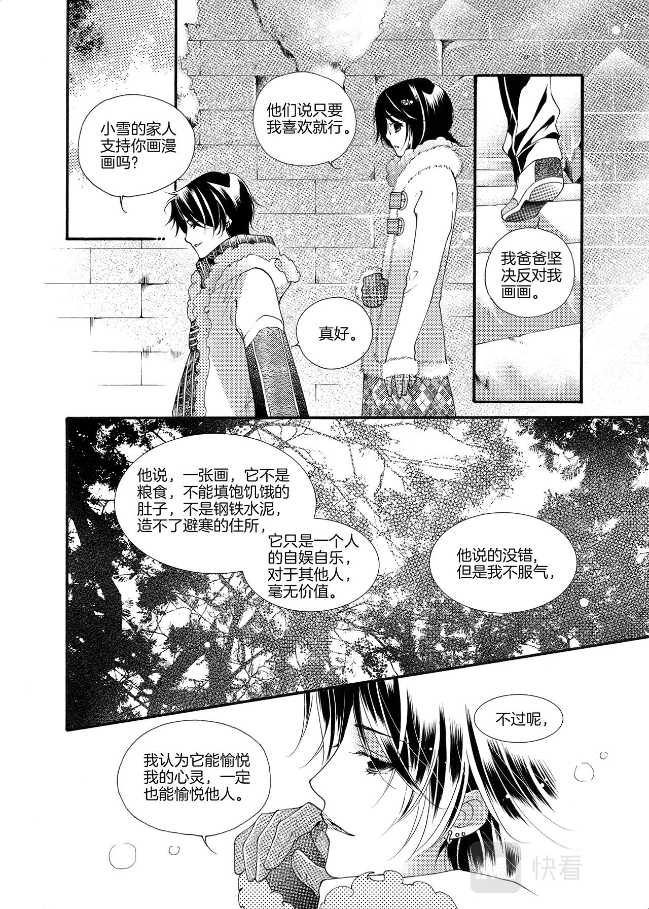 第3话 力量20