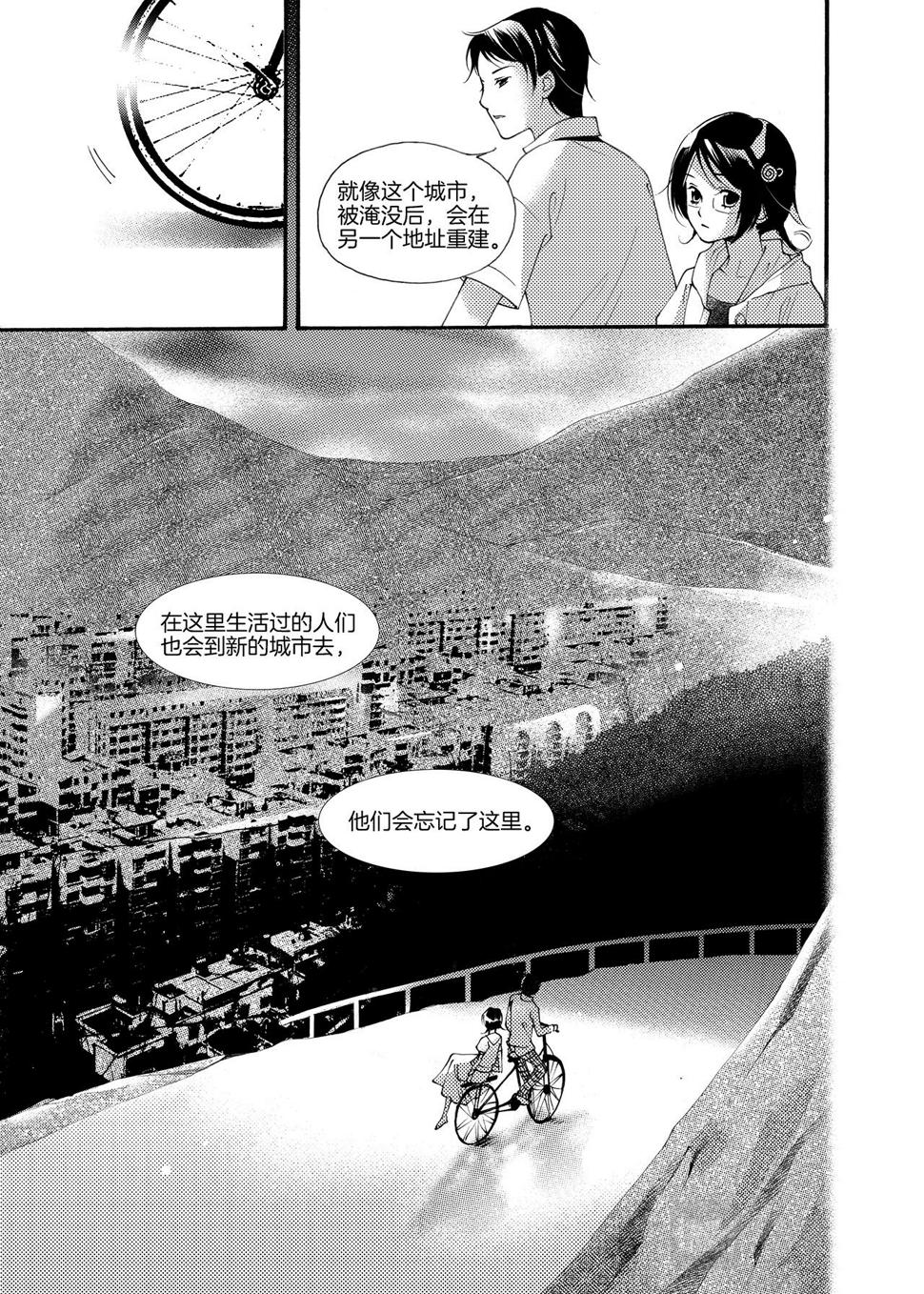 完结篇 大河下9