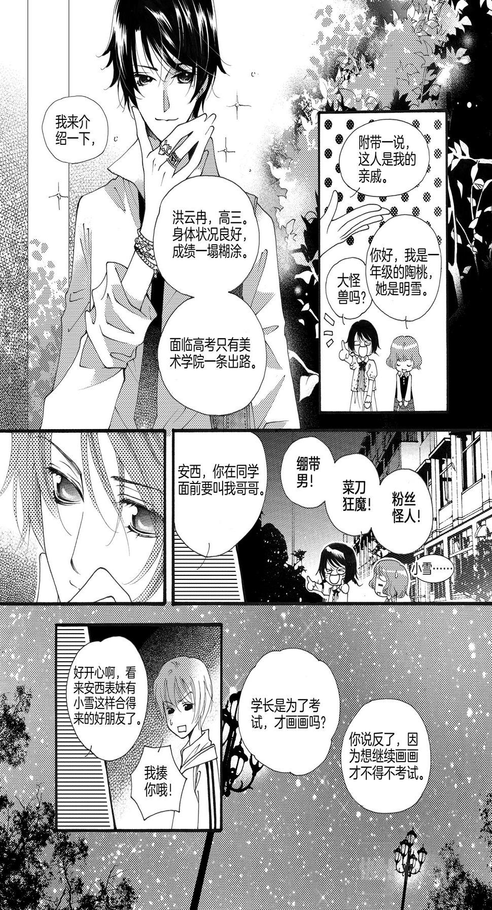 第1话 小秘密16