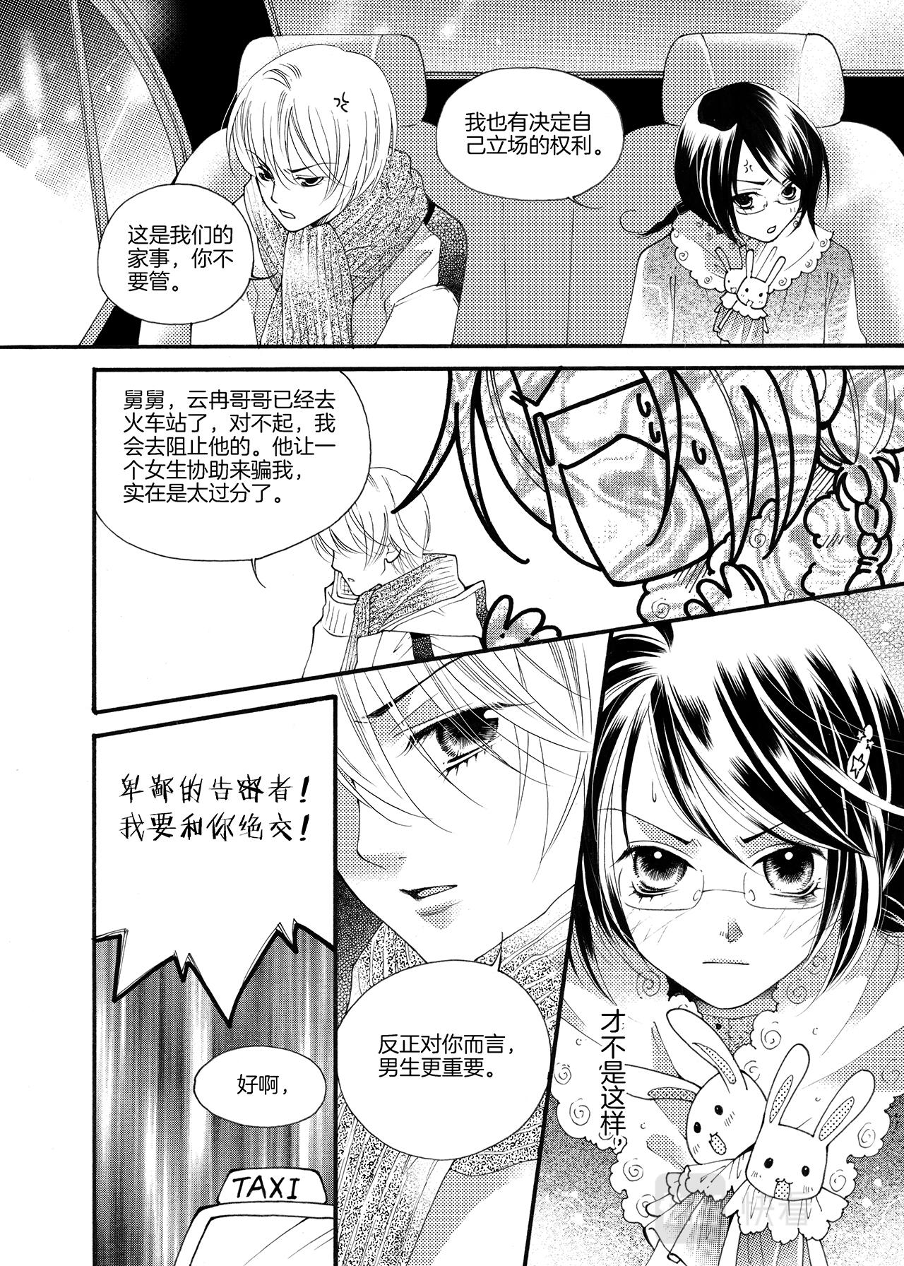 第2话 梦想20