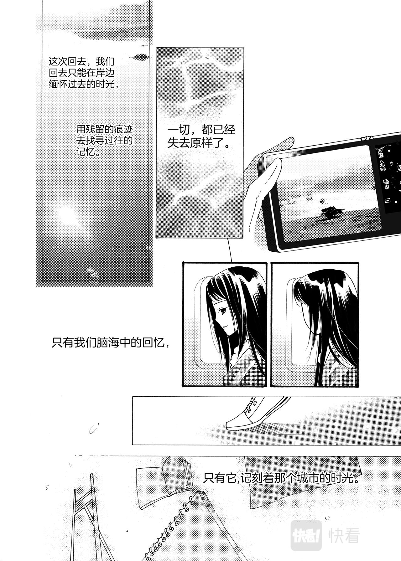 完结篇 大河下33
