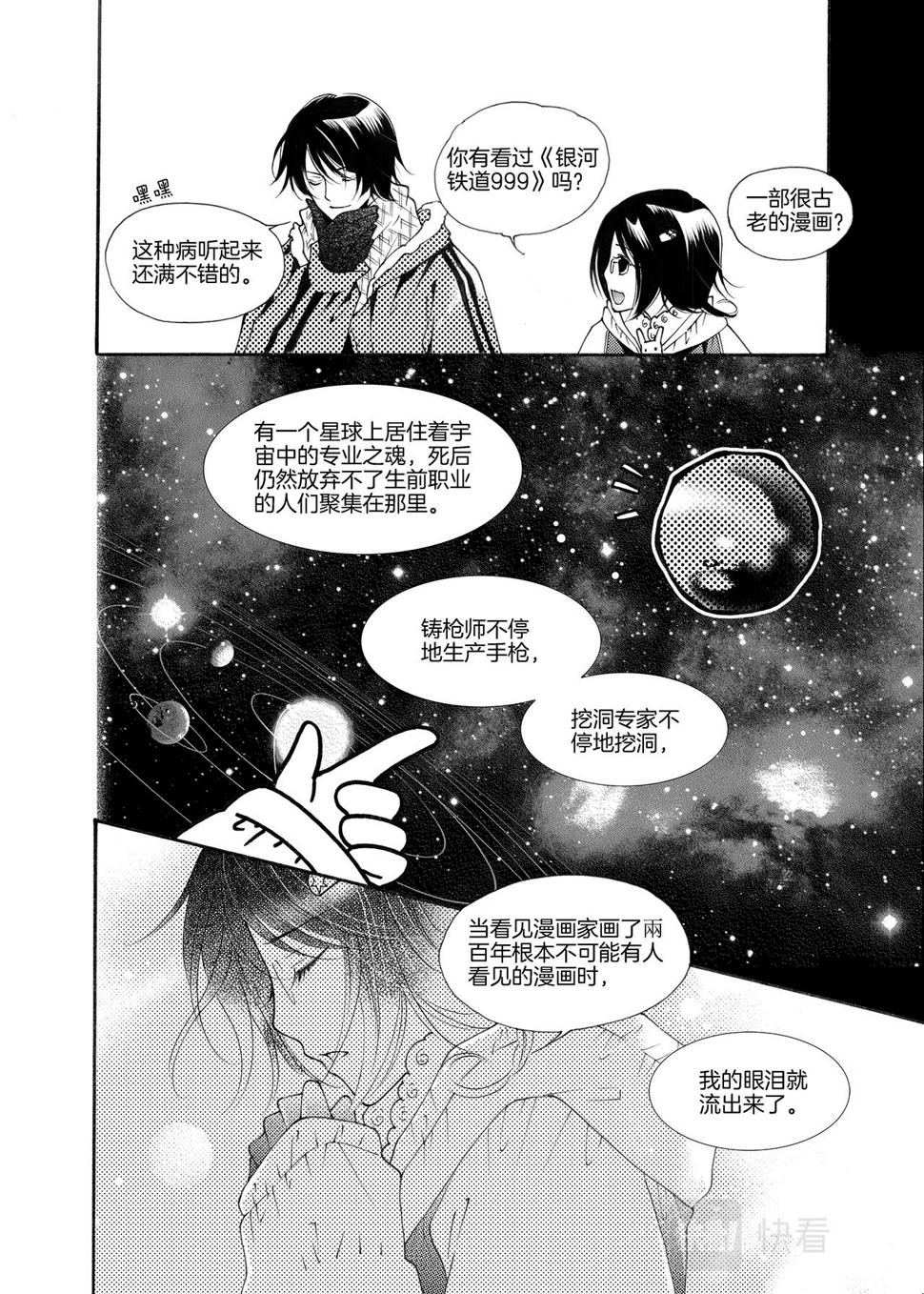 第4话 现实是3