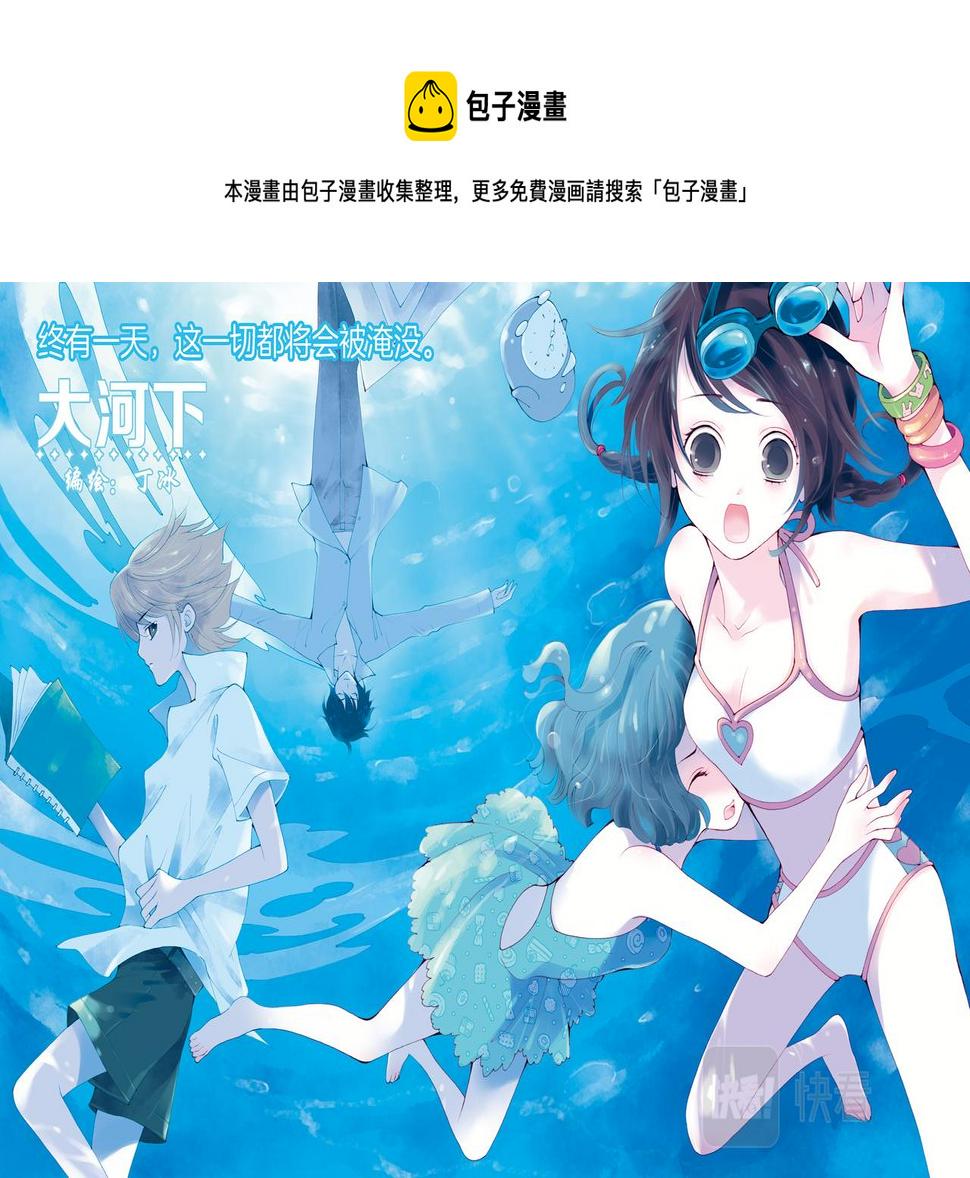 第1话 小秘密0