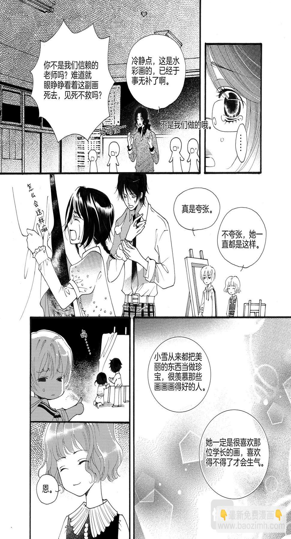 第1话 小秘密14