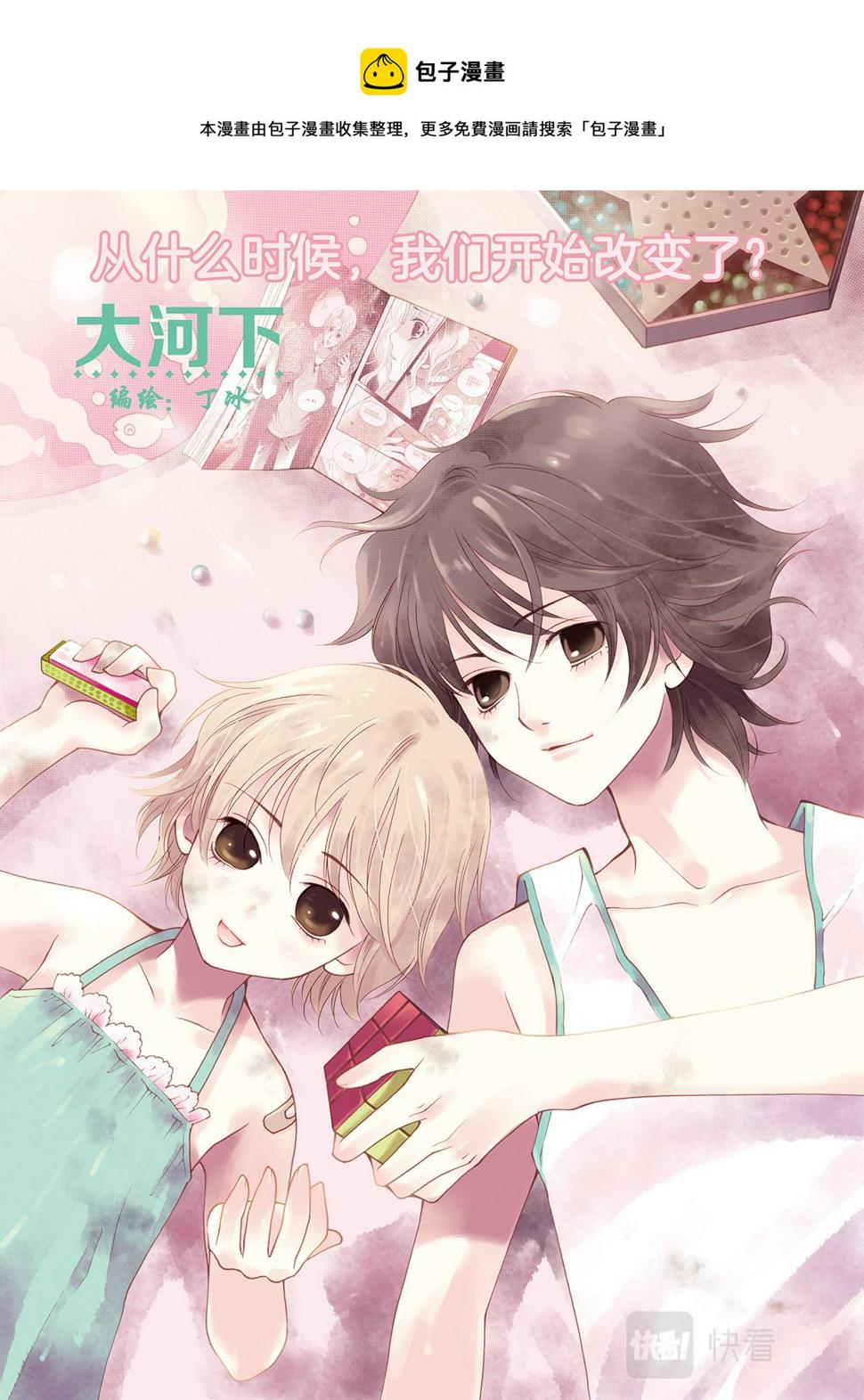 第4话 现实是0