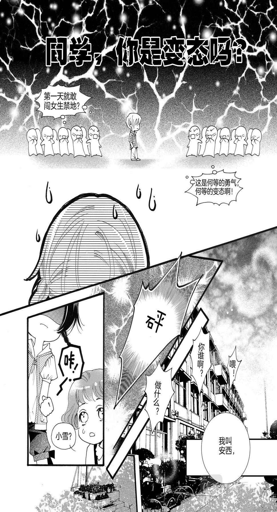 第1话 小秘密4