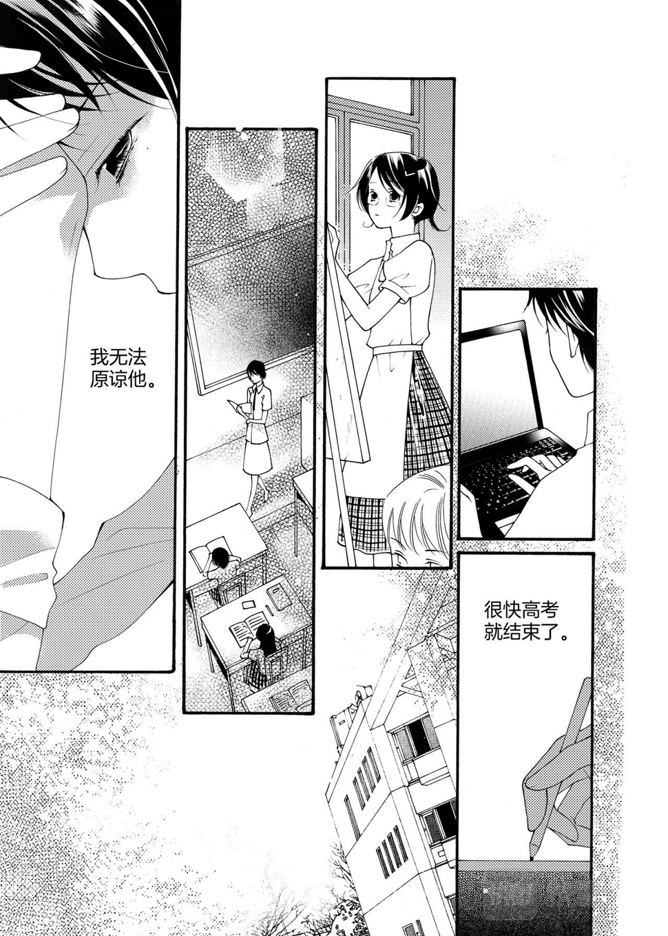 完结篇 大河下5