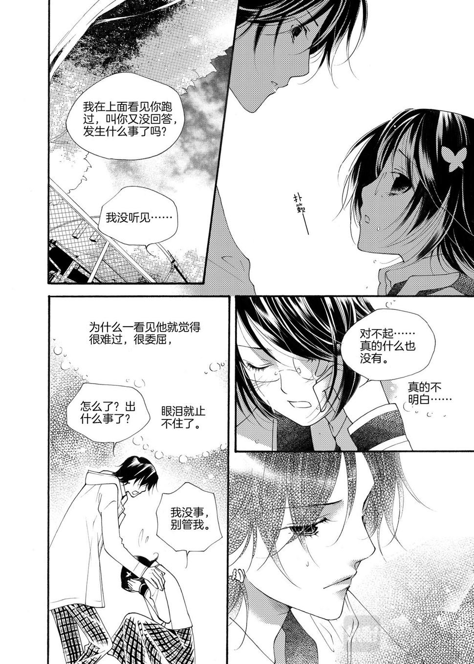 第4话 现实是11