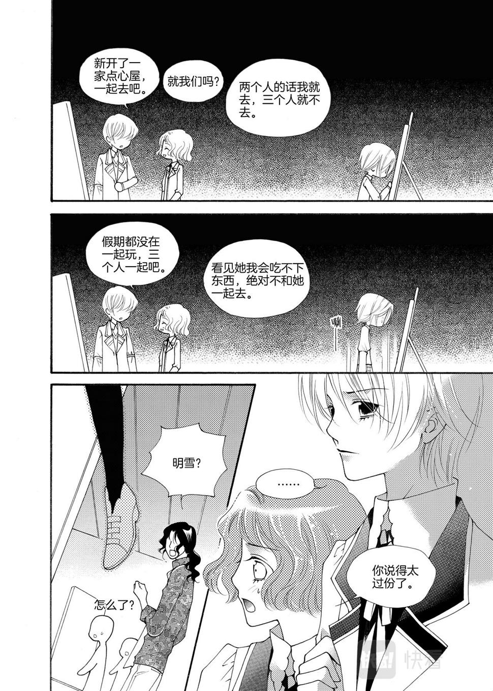 第4话 现实是9